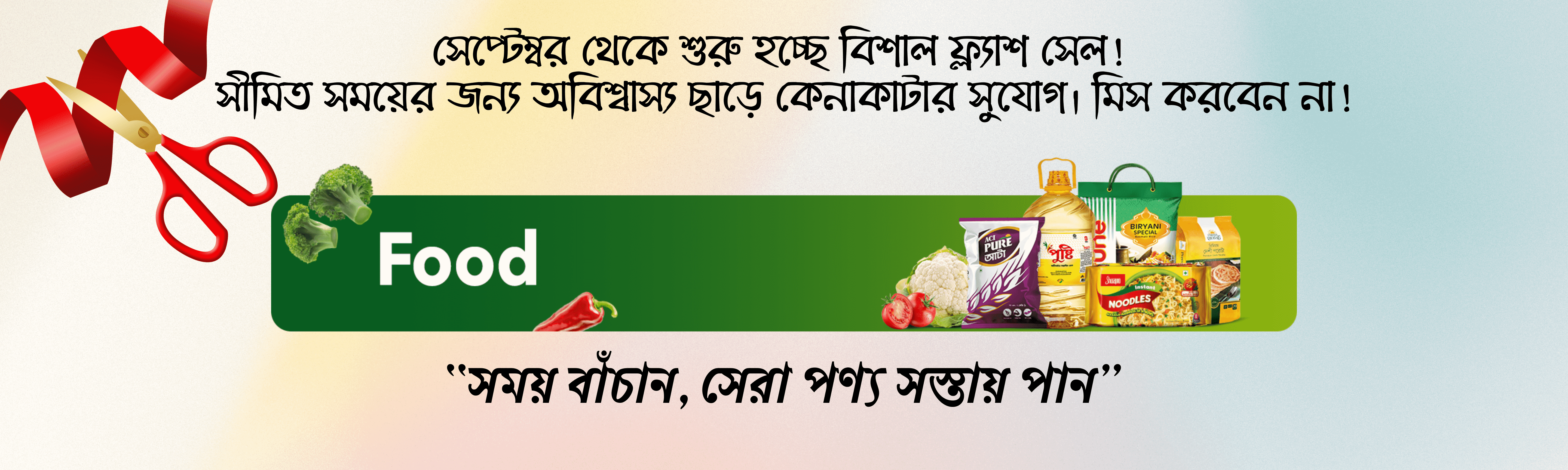Subcategory Banner Image